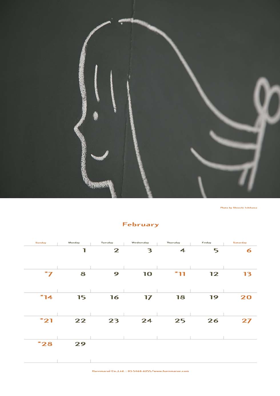 2016年原宿カレンダー2月