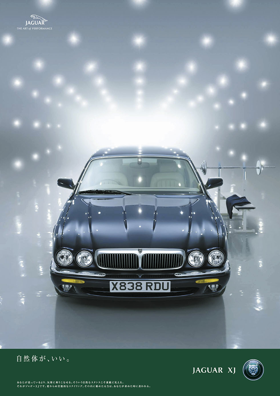 Jaguar Japan「Jaguar XJ 」企画・撮影、ポスター広告デザイン キャッチコピーは「自然体が、いい。」