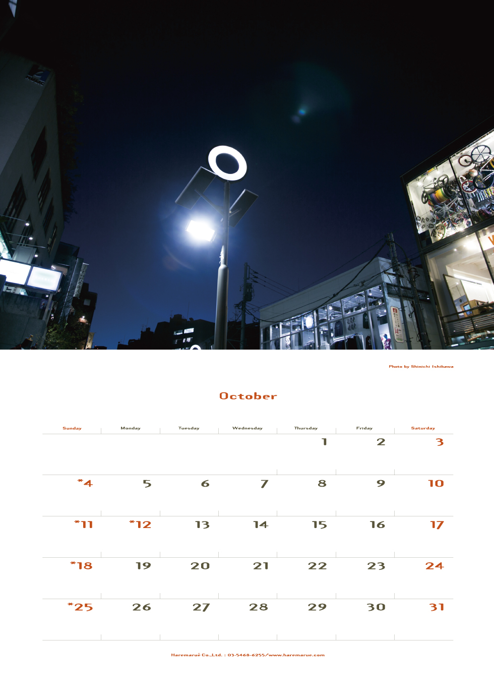 2015年原宿カレンダー10月