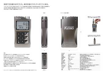 東京計器株式会社 カタログデザイン