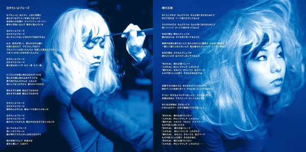 YAMOTO NAOKO BLUES CDジャケットデザイン制作