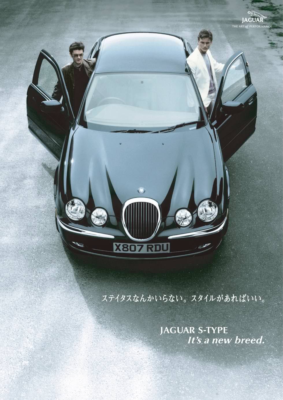 Jaguar Japan「Jaguar S type」 企画・撮影、ポスターデザイン、新聞広告デザイン キャッチコピーは「ステイタスなんかいらない。スタイルがあればいい。」