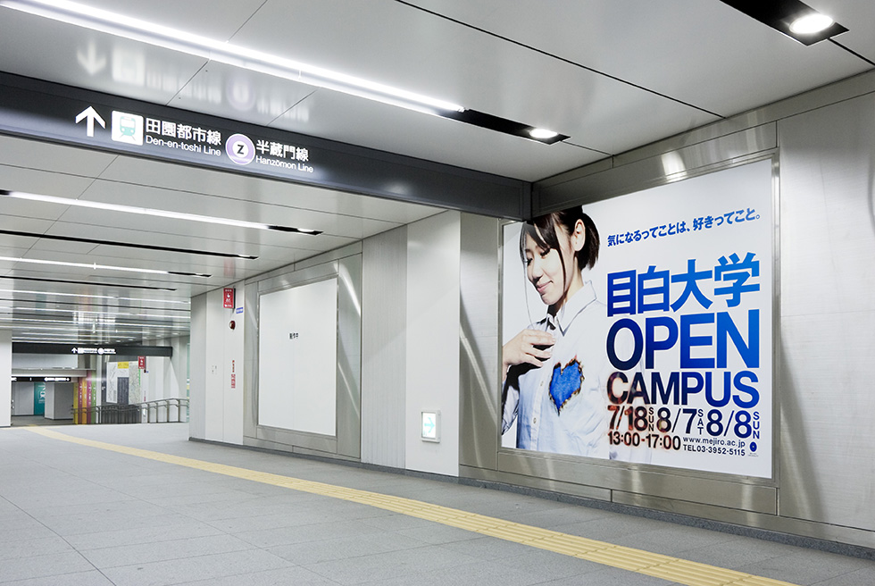 目白大学オープンキャンパス　東急渋谷駅フィットボード広告デザイン　女子学生編　掲載場所の写真