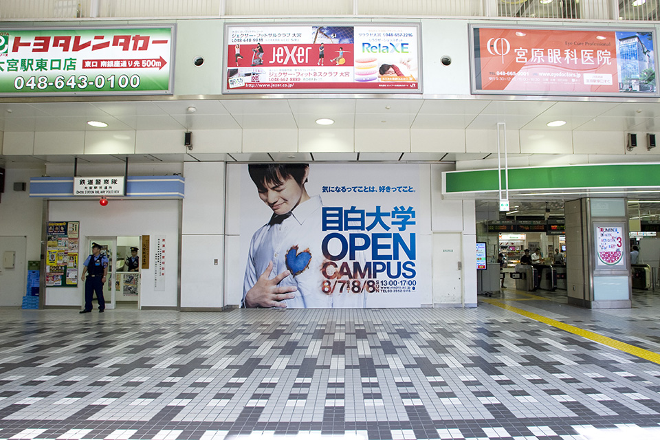 目白大学オープンキャンパス　大宮駅臨時シート広告デザイン　男子学生　掲載場所の写真