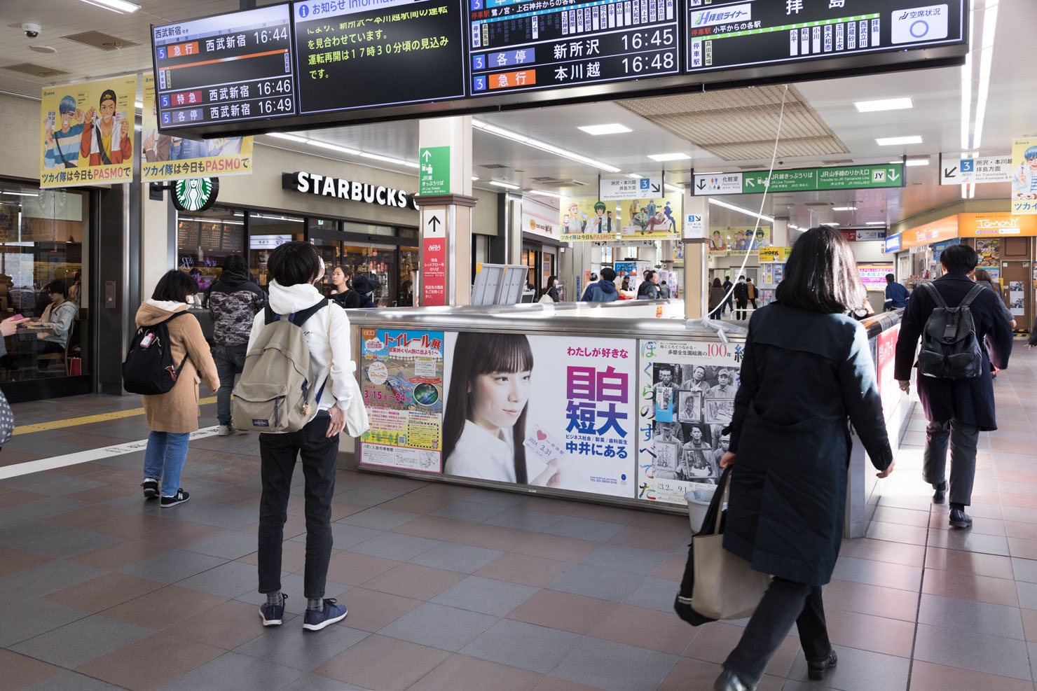 目白短大 駅広告