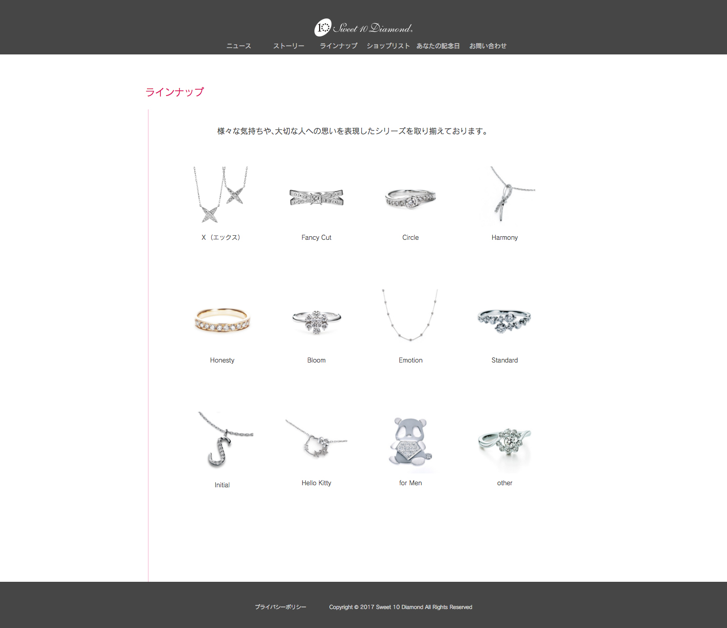 株式会社ナガホリ「Sweet 10 Diamond」WordPressによるWebサイトデザイン　WordPressトップページデザイン