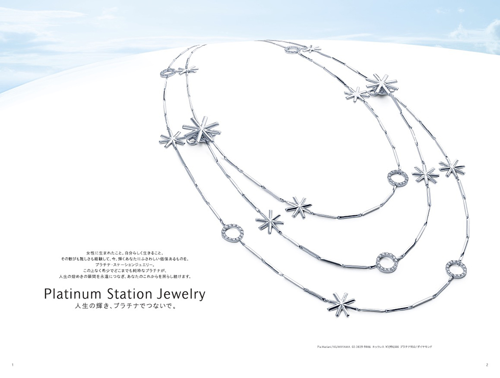 プラチナジュエリー　カタログデザイン　プラチナネックレス