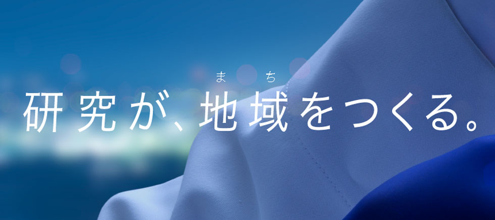 「山口東京理科大学」山口宇部空港 横断幕広告デザイン