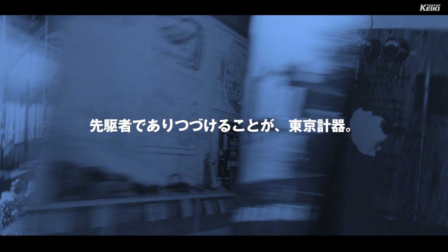 東京計器株式会社 VTSレーダーイメージ動画