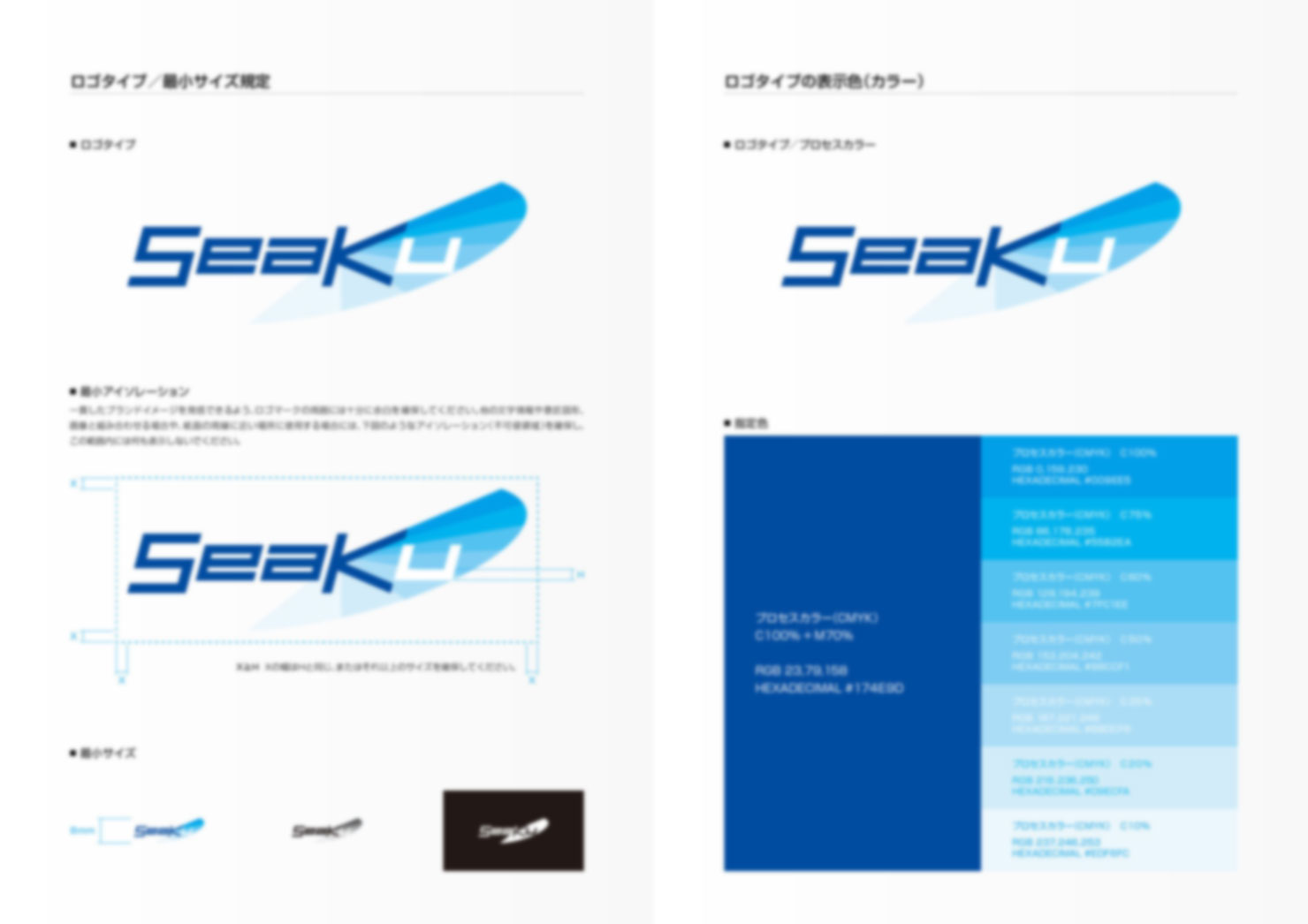 東京計器 Seaku VI（Visual Identity／ビジュアルアイデンティティ）制作