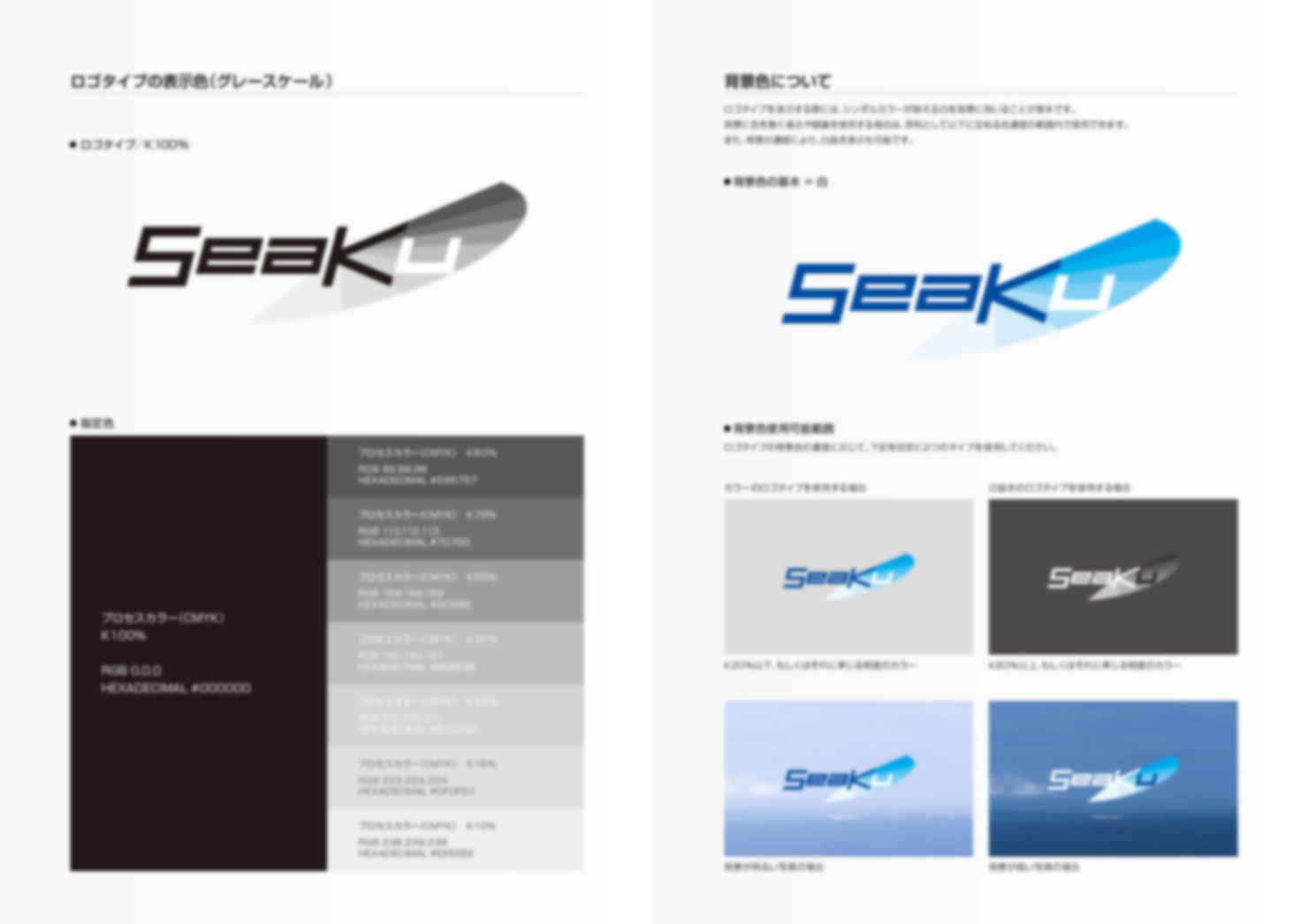 東京計器 Seaku VI（Visual Identity／ビジュアルアイデンティティ）制作