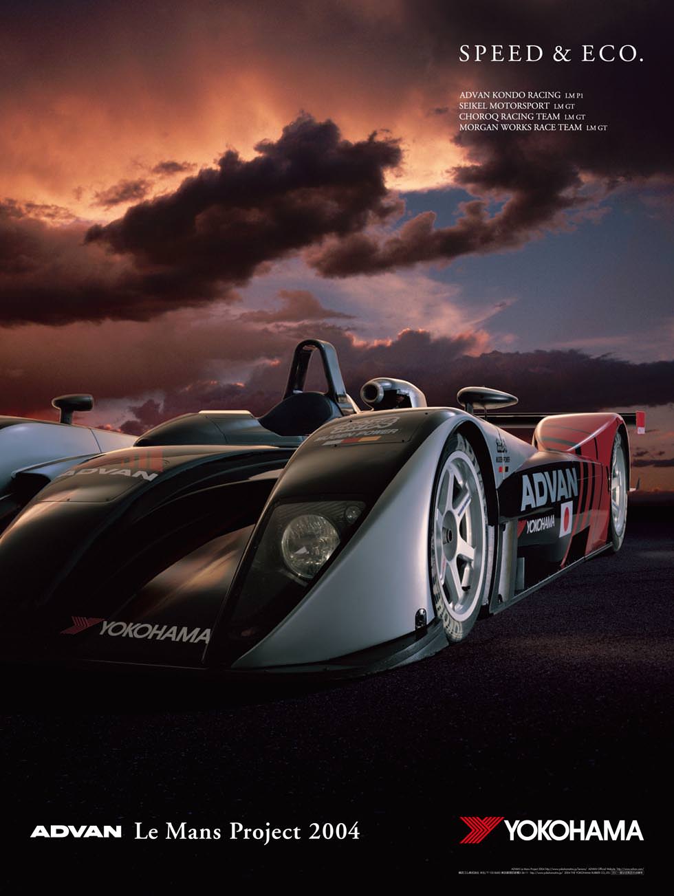 ADVAN LeMans Project 2004は海外展開用横浜ゴム株式会社のブランド・アイデンティティ2004年制作実績です